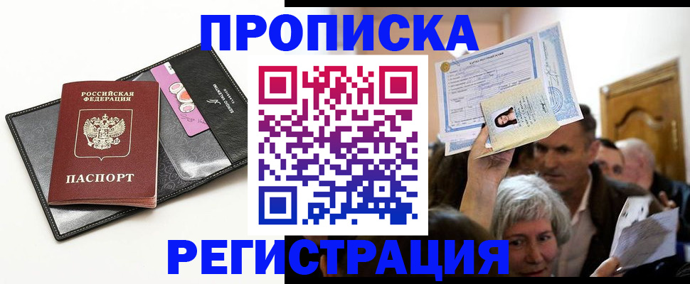 прописка иностранных граждан в Красноармейске