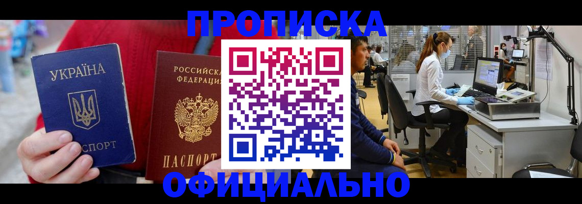 временная регистрация гарантия в Красноармейске