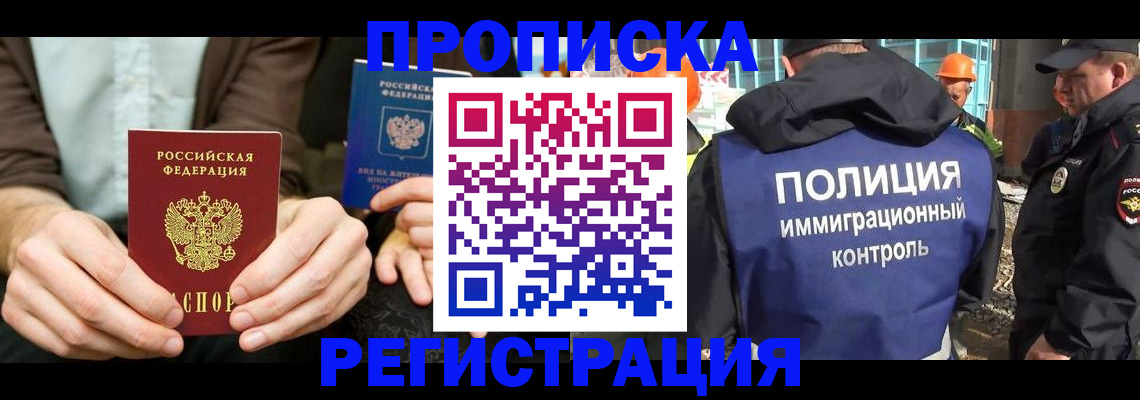 временная регистрация поиск в Красноармейске