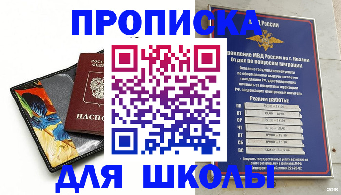 регистрация для дет. сада в Красноармейске